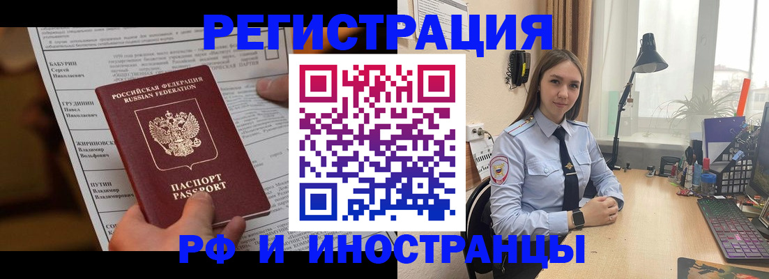 временная регистрация 2025 в Плавске