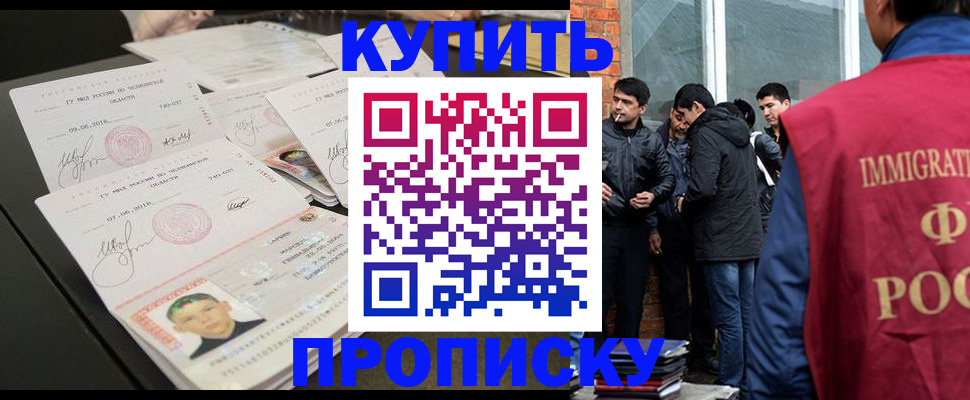 временная регистрация в квартире в Плавске